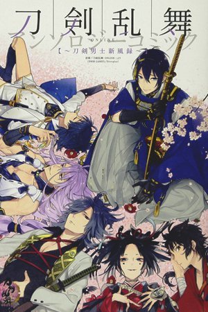 Touken Ranbu Anthology ~ Records of Fresh Breeze~