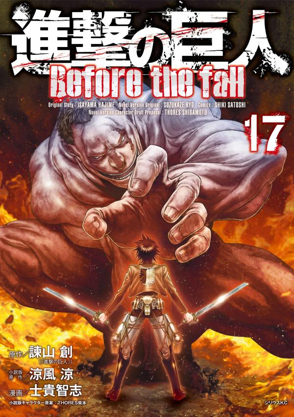 Shingeki no Kyojin - Before the Fall