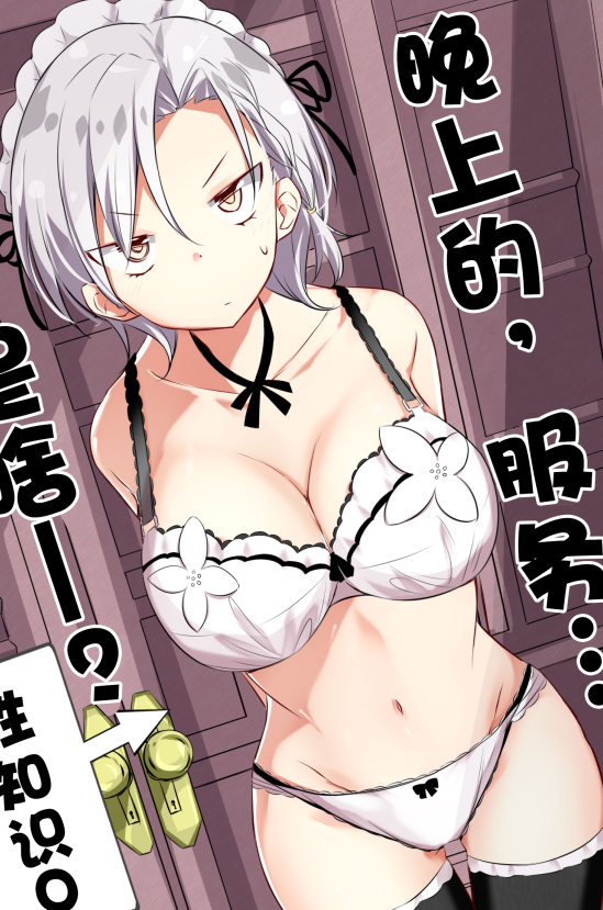 Although My Maid Has H-Cups, She Isn't H at All!