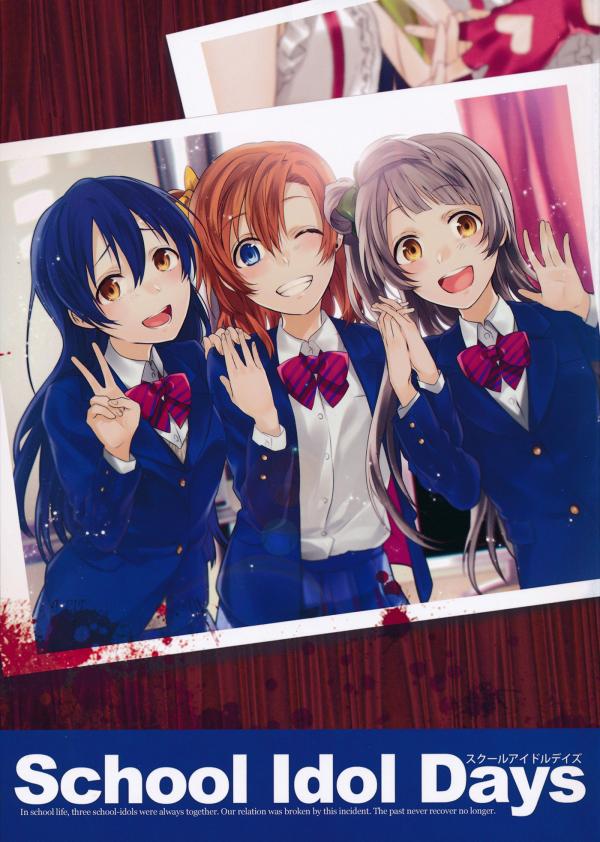 Love Live! - School Idol Days (Doujinshi)