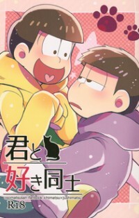 Osomatsu-san dj - Kimi to Suki Doushi