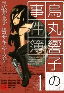 Kyoko Karasuma the detective of Asakusa police department.