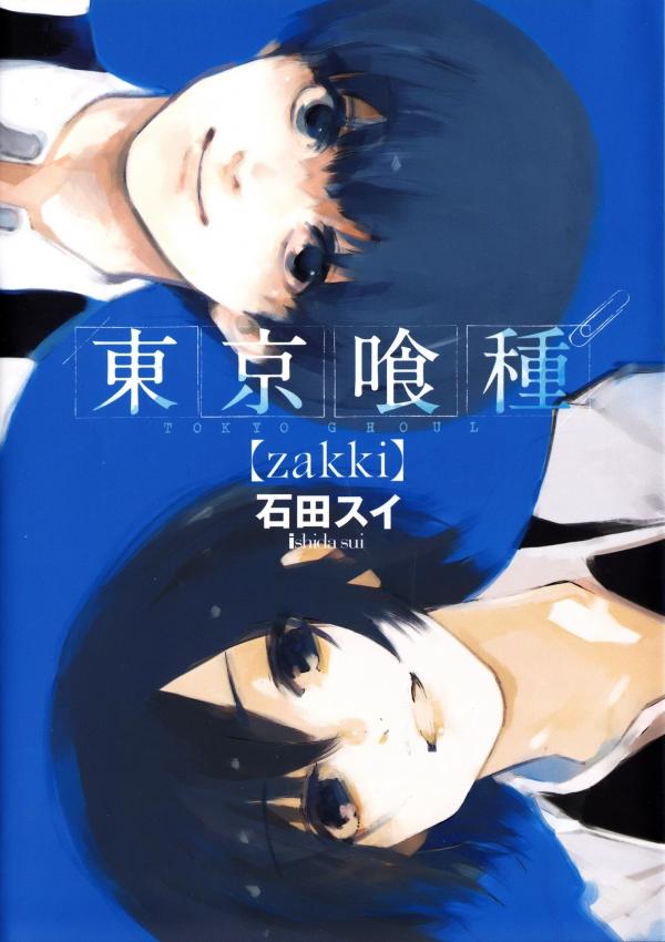 Tokyo Ghoul: Zakki