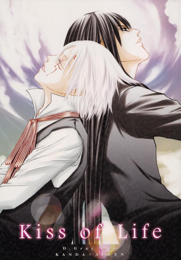 D.Gray-man - Kiss of Life (Doujinshi)